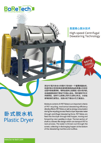 PLASTIC HORIZONTAL DRYER